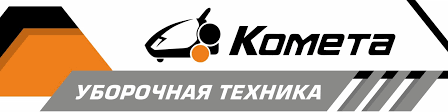 КОМЕТА