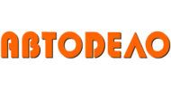 АВТОDЕЛО