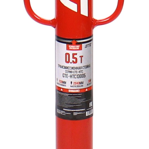 Стойка трансмиссионная гидравлическая 0.5т h=1130-1940мм GTE GTE-HTC13005