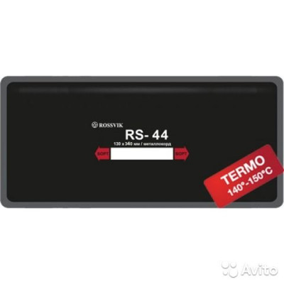 RS-44 (термо) Пластырь металлокордовый  130х340мм RS.44.T.10.