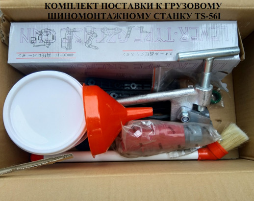 Грузовой шиномонтажный станок 14-60” TS-56I