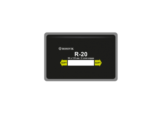 R-20 Пластырь радиальный 90х135/2 R.20.B.10.
