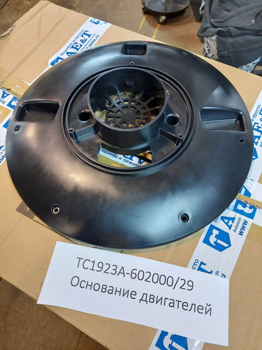 TC1923A-602000/29 Основание двигателей