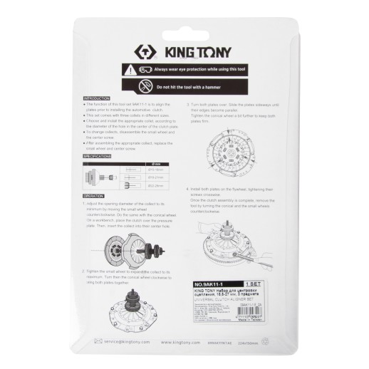 Набор для центровки сцепления, 15,5-28 мм, 3 предмета KING TONY 9AK11-1