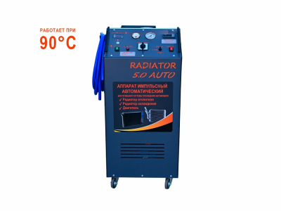 Автоматический аппарат для промывки системы охлаждения "Radiator 5.0 AUTO"