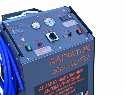 Автоматический аппарат для промывки системы охлаждения "Radiator 5.0 AUTO"