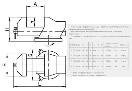 Т-180СМ (стальные поворотные) БЗСП