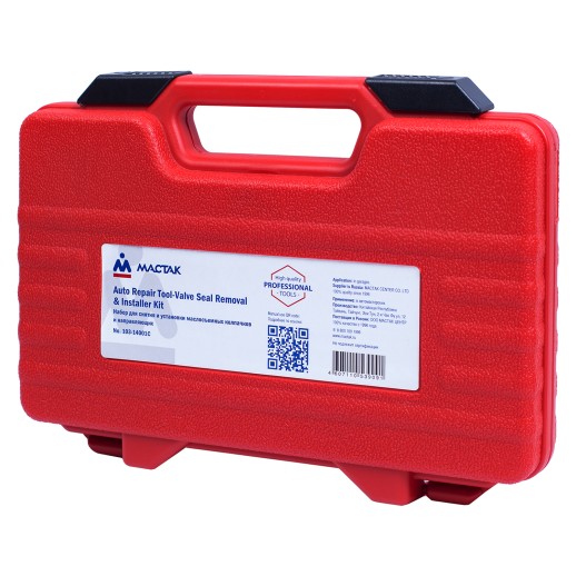 Набор для маслосъемных колпачков и направляющих, 10,8-14,8 мм, кейс, 11 предметов МАСТАК 103-14001C