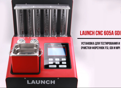 LAUNCH CNC 605A GDI - УСТАНОВКА ДЛЯ ТЕСТИРОВАНИЯ И ОЧИСТКИ ФОРСУНОК FSI, GDI И MPI