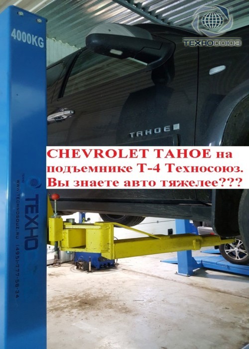 Подъемник двухстоечный Т4 (с анкерами, 220 V)