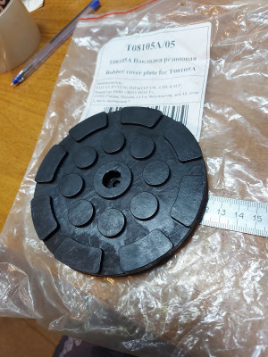 T08105A/05 Накладка резиновая