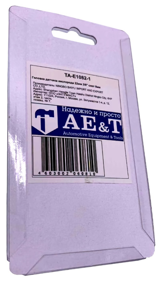 Головка датчика кислорода 22 мм 3/8" слот 8мм TA-E1082-1