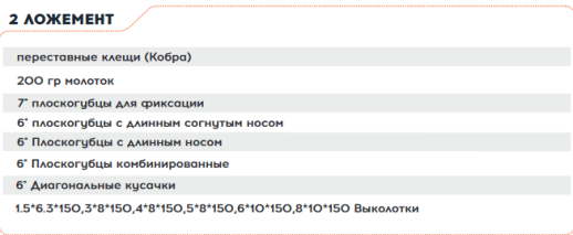 Тележка инструментальная ТЕМП 258 предметов JX-07-258