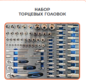 Тележка инструментальная ТЕМП 258 предметов JX-07-258