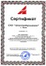 ПП-32 Подъёмник передвижной, 8-ми ст, г/п 32 т (ТЗ)