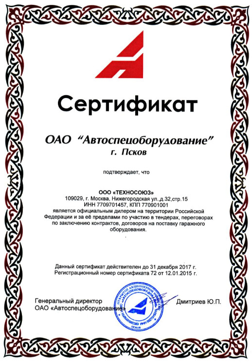 ПП-32 Подъёмник передвижной, 8-ми ст, г/п 32 т (стандарт)