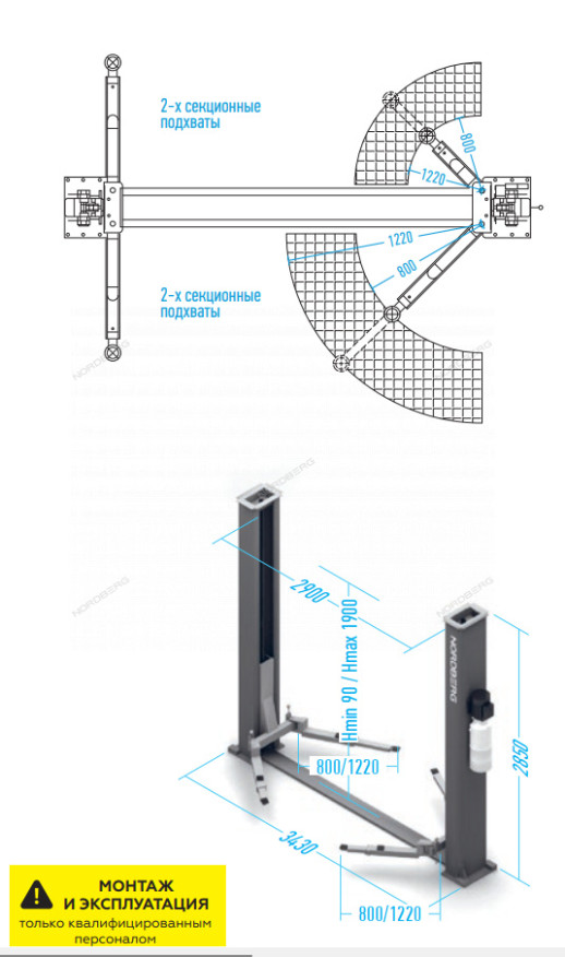 Подъемник 380V 2х стоечный 4т с электростопорами (синий) NORDBERG N4120BE-4B