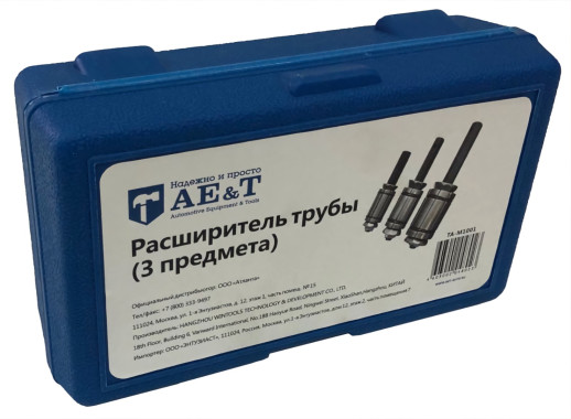 Расширитель трубы (3 предмета) TA-M1001