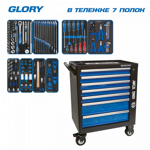 НАБОР ИНСТРУМЕНТОВ "GLORY" В ЧЕРНОЙ ТЕЛЕЖКЕ, 152 ПРЕДМЕТА, В КОМПЛЕКТЕ ПОДКАТНОЙ ЛЕЖАК KING TONY P9G35-152MRV