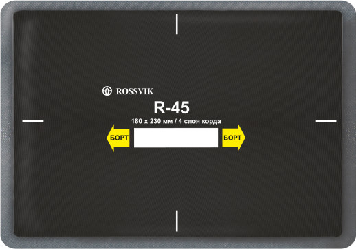 R-45 Пластырь радиальный 180х230/4 R.45.B.10.