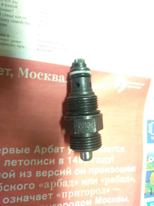 PU/5 Клапан спускной до 2012 года PU/5.old