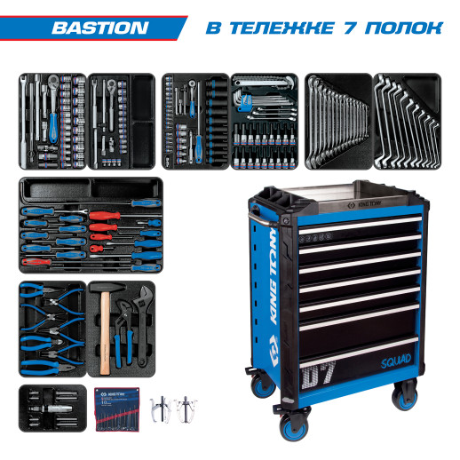 Набор инструментов &quot;BASTION&quot; в синей тележке, 204 предмета KING TONY 9SQ31-100MR