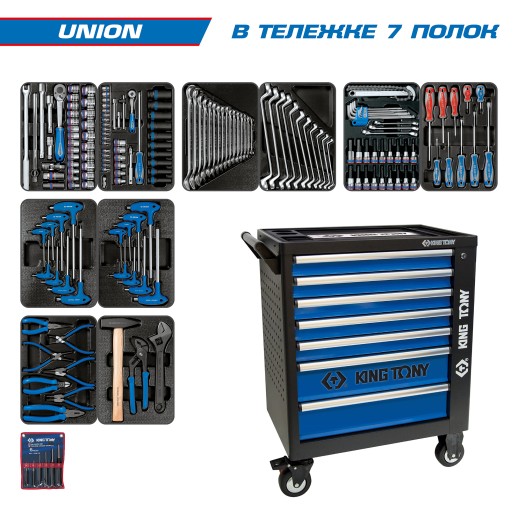 Набор инструментов "UNION" в чёрной тележке, 173 предмета KING TONY 9G35-000MR