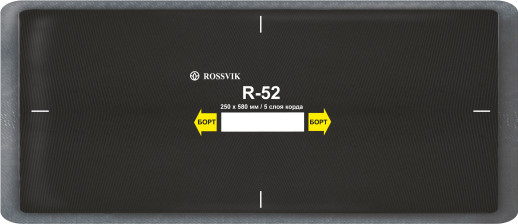 R-52 Пластырь радиальный 250х580/5 R.52.B.3.