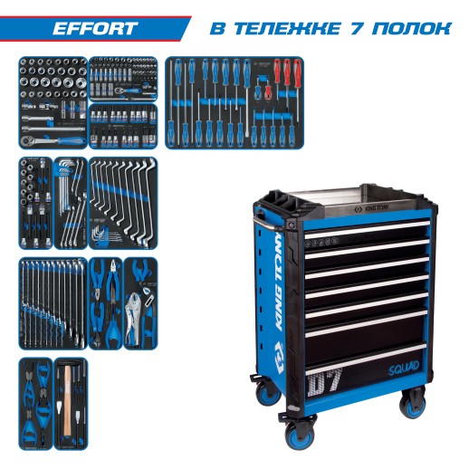 Набор инструментов &quot;EFFORT&quot; в синей тележке, 235 предметов KING TONY 9SQ31-235MRV