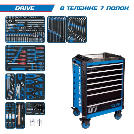Набор инструментов &quot;DRIVE&quot; в синей тележке, 251 предметов KING TONY 9SQ31-251MRV