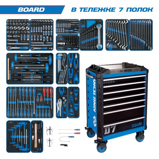 Набор инструментов &quot;BOARD&quot; в синей тележке, 325 предметов KING TONY 9SQ31-325MRV