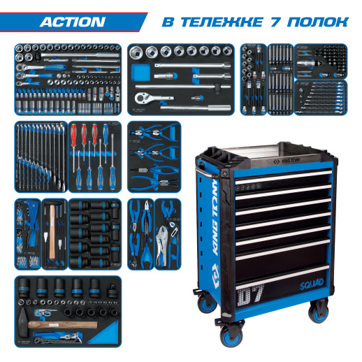 Набор инструментов &quot;ACTION&quot; в синей тележке, 327 предметов KING TONY 9SQ31-327MRV