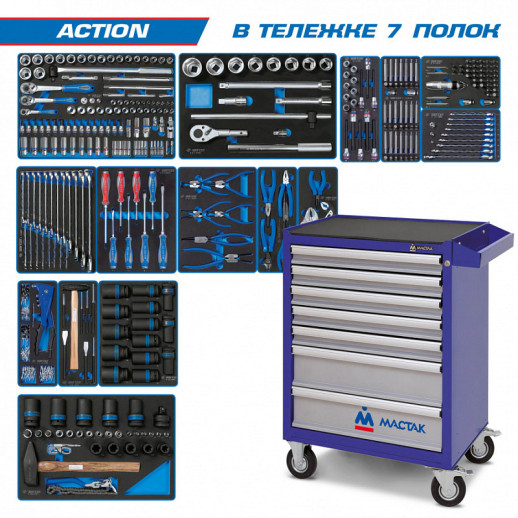 НАБОР ИНСТРУМЕНТОВ "ACTION" В СИНЕЙ ТЕЛЕЖКЕ, 327 ПРЕДМЕТОВ KING TONY 934-327AMB