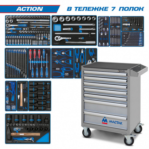 НАБОР ИНСТРУМЕНТОВ "ACTION" В СЕРОЙ ТЕЛЕЖКЕ, 327 ПРЕДМЕТОВ KING TONY 934-327AMG