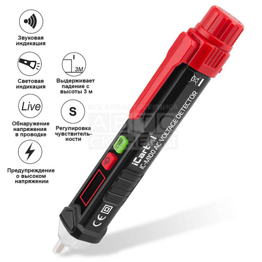 БЕСКОНТАКТНЫЙ ДЕТЕКТОР НАПРЯЖЕНИЯ ICARTOOL IC-M100