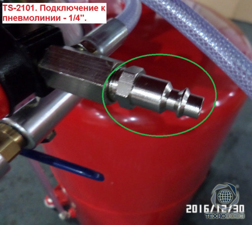 TS-2101 (XH-PDCT) Мойка для деталей пневматическая 65+50л