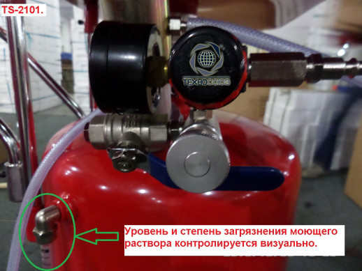 TS-2101 (XH-PDCT) Мойка для деталей пневматическая 65+50л